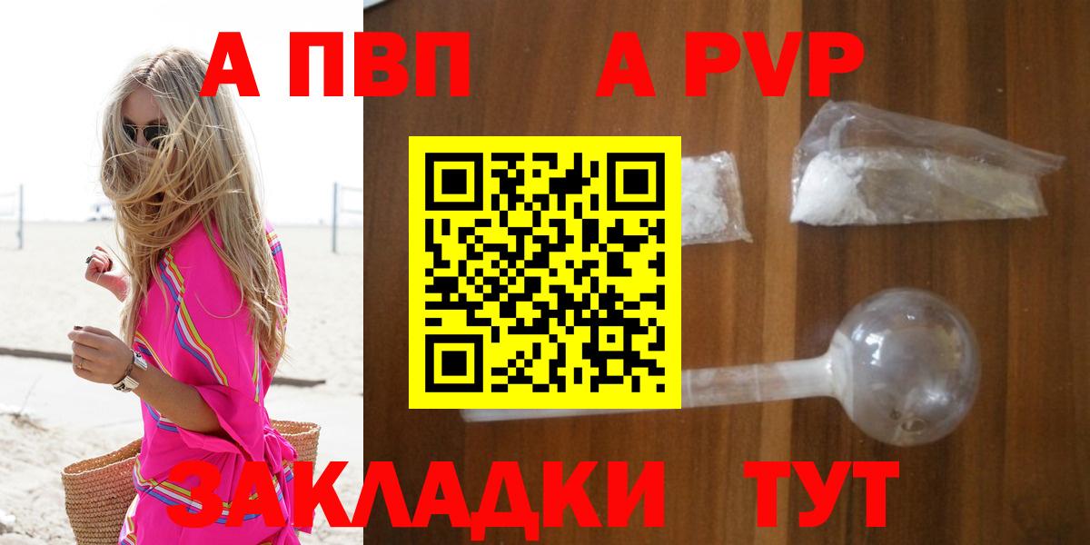 Alpha PVP мука Вышний Волочёк