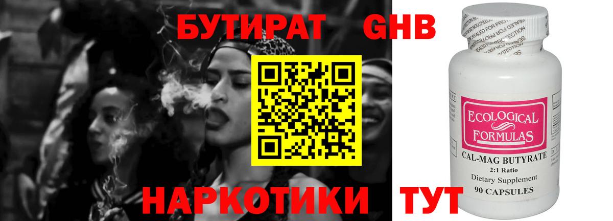 Вышний Волочёк  БУТИРАТ Butirat  БУТИРАТ  Вход с VPN 