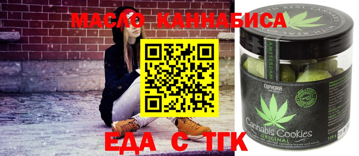 Вышний Волочёк  Cannafood конопля  Вход с VPN 