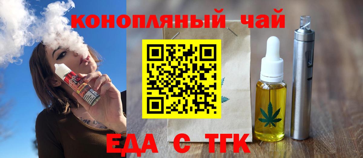 Cannafood марихуана Вышний Волочёк