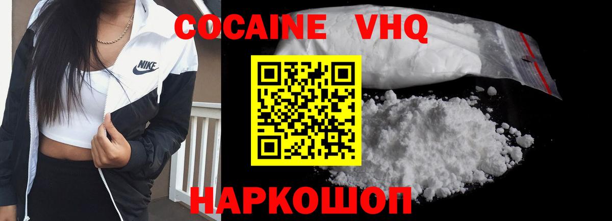 как найти закладки  Вход с VPN  Вышний Волочёк  Cocaine Columbia  Кокаин 99% 