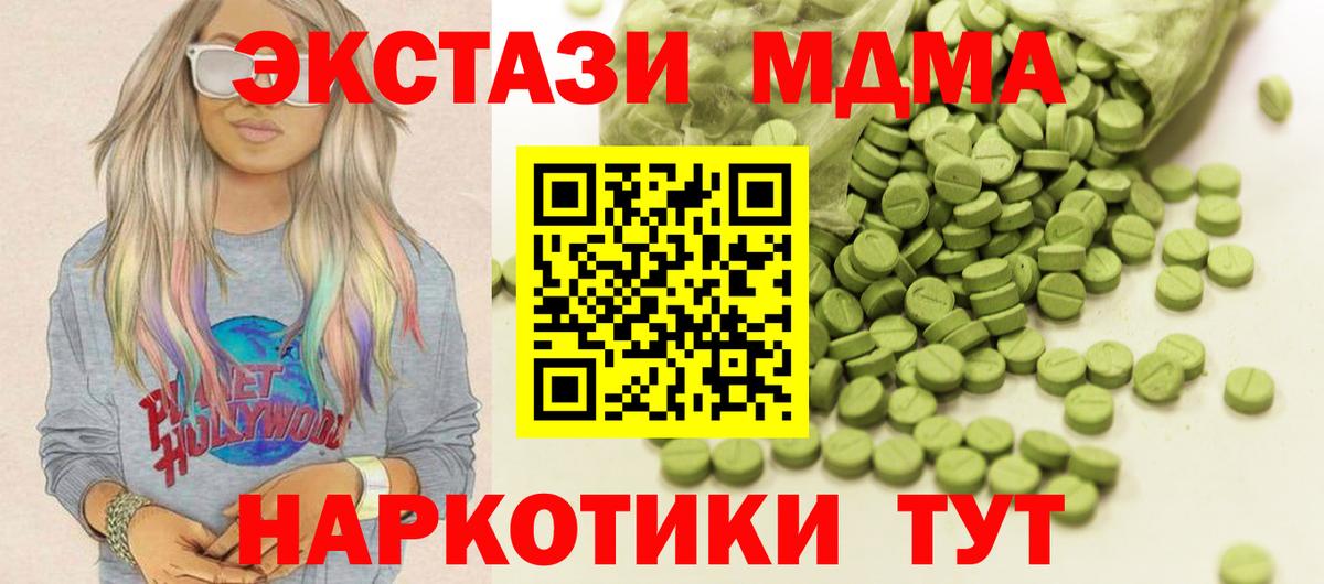 ЭКСТАЗИ диски Вышний Волочёк