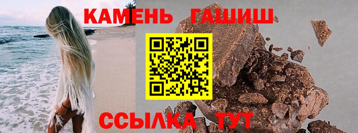 Гашиш Cannabis  Вход с VPN  Вышний Волочёк 