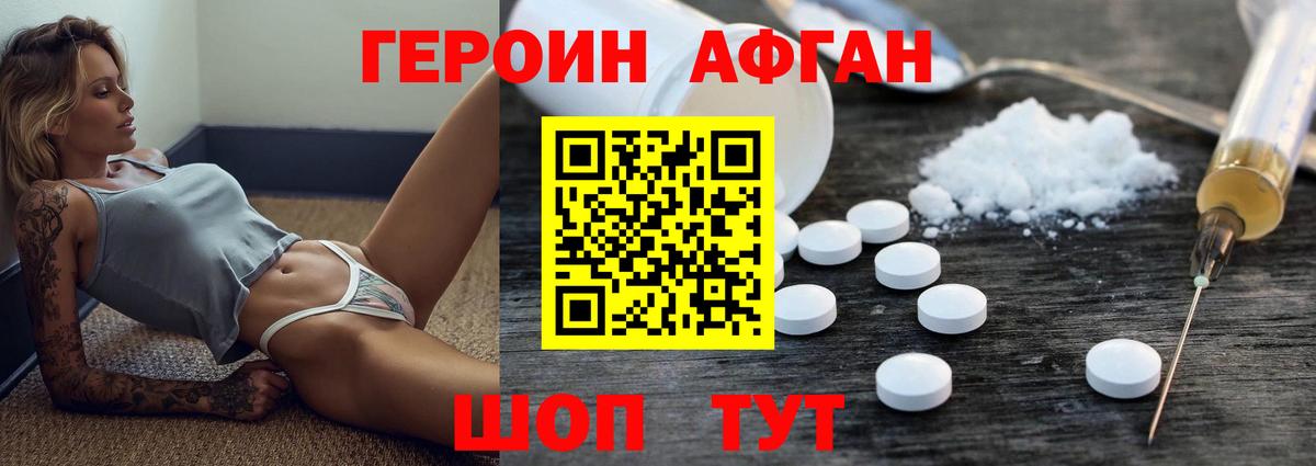 ГЕРОИН гречка Вышний Волочёк