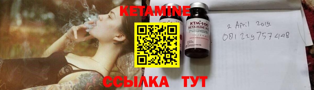 Кетамин VHQ  Вход с VPN  Вышний Волочёк 