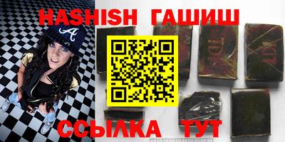 гидра Сибай