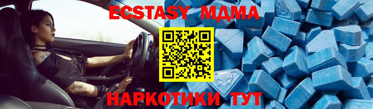 МДМА Molly Вышний Волочёк