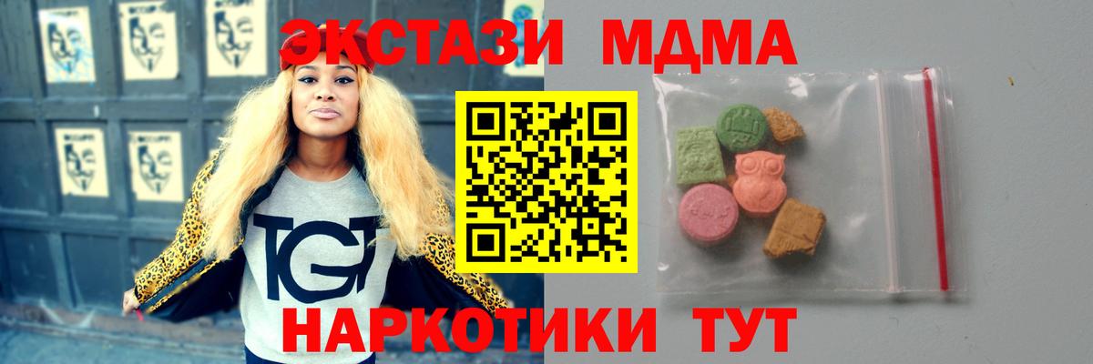 Вышний Волочёк  MDMA Molly  Вход с VPN  МДМА crystal 