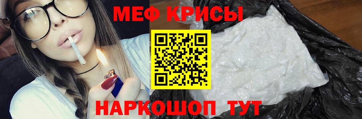 МЕФ  МЕФ мука  Вход с VPN  Вышний Волочёк 