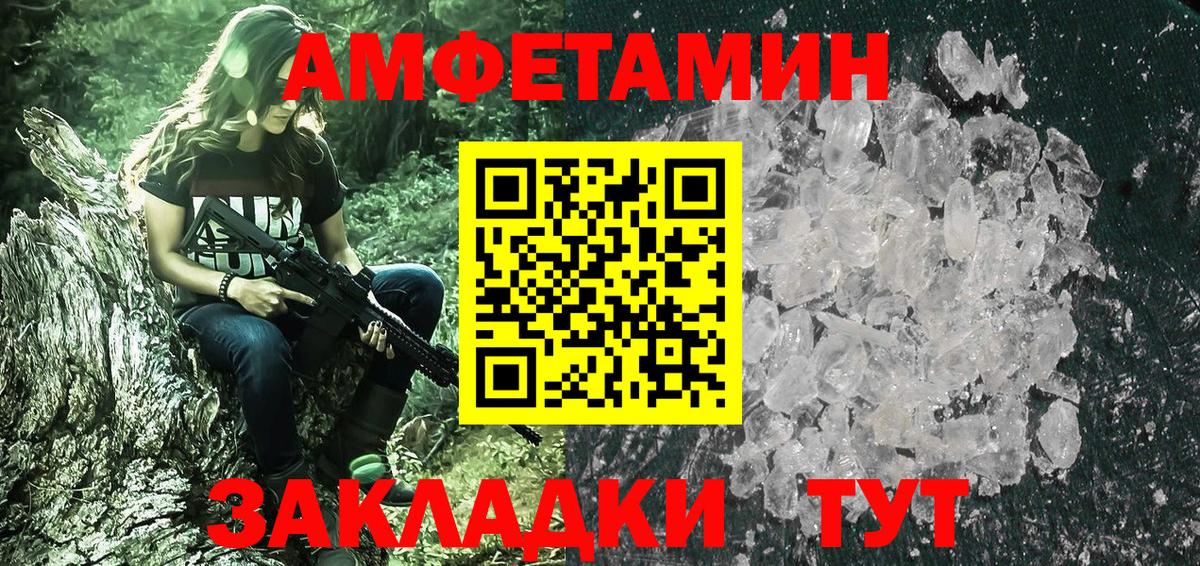 Вышний Волочёк  Первитин кристалл  Вход с VPN 