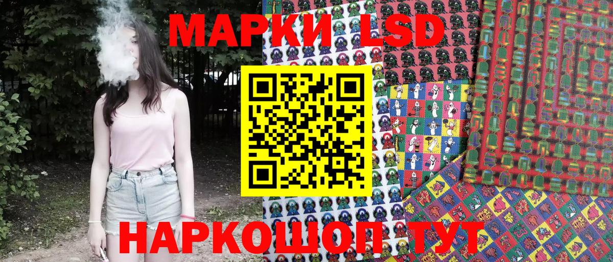Наркотические марки 1,8мг Вышний Волочёк